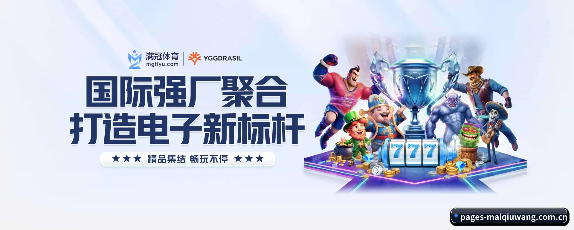 买球网官网 APP 深度功能